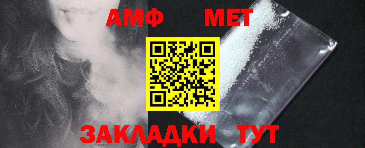 АМФ 98% Надым