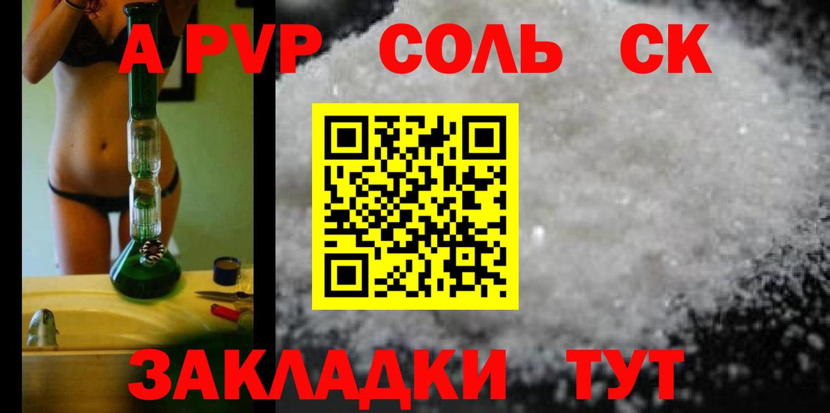 A-PVP СК КРИС Надым