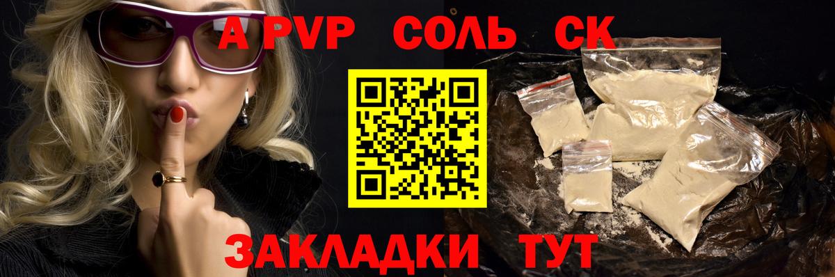 APVP мука  купить наркотики сайты  Надым  A PVP крисы CK  Вход с VPN 