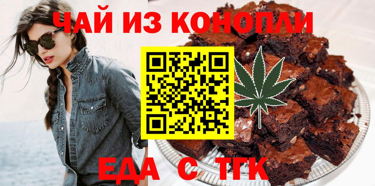 Cannafood марихуана  Вход с VPN  Надым 