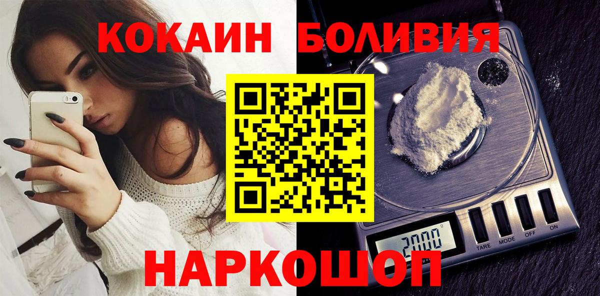 Cocaine Columbia  Кокаин Колумбийский  Вход с VPN  Надым 