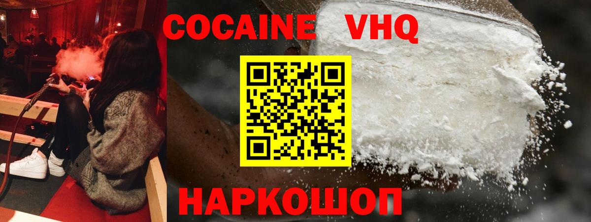 Кокаин 99% Надым