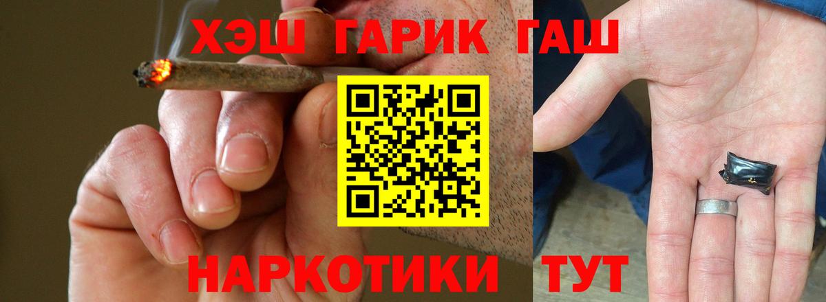 Гашиш Cannabis Надым