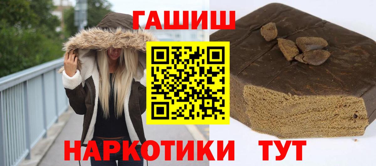 Гашиш убойный  ГАШ hashish  Вход с VPN  Надым 