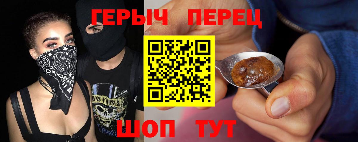 Надым  Героин Heroin  Вход с VPN 