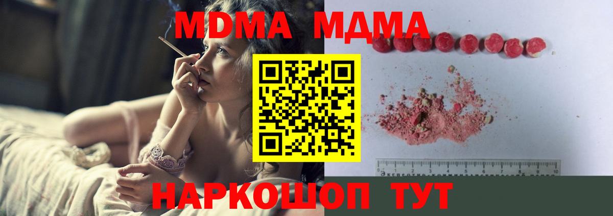MDMA Molly  МДМА crystal  Вход с VPN  MDMA  Надым 