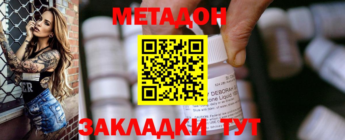 Метамфетамин Надым