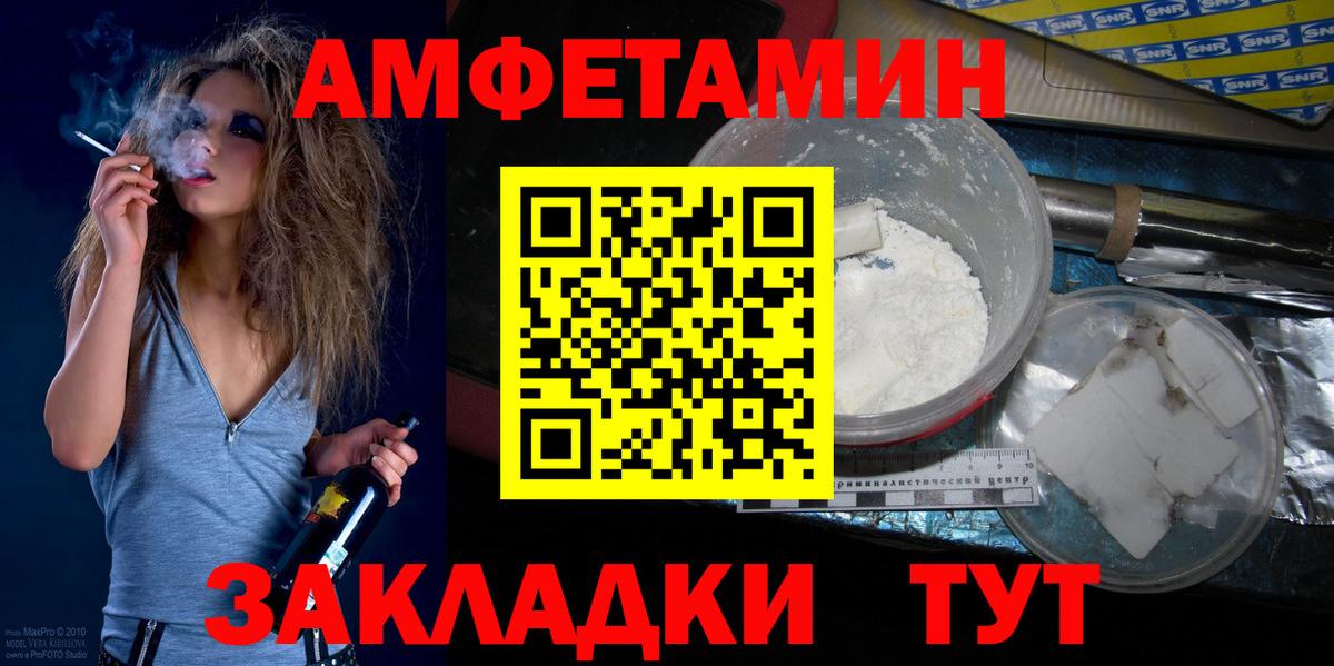 МЕТАМФЕТАМИН витя  Вход с VPN  Надым 