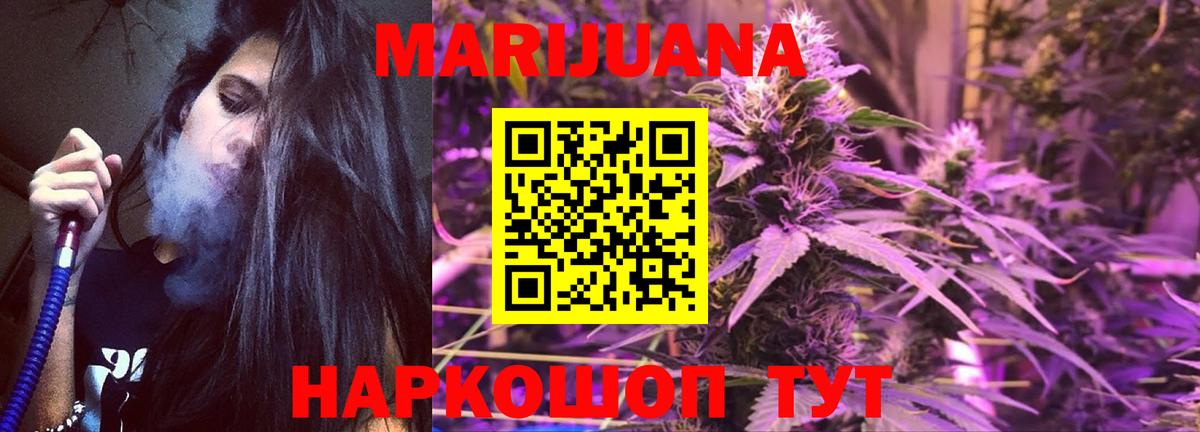 Канабис Amnesia Надым